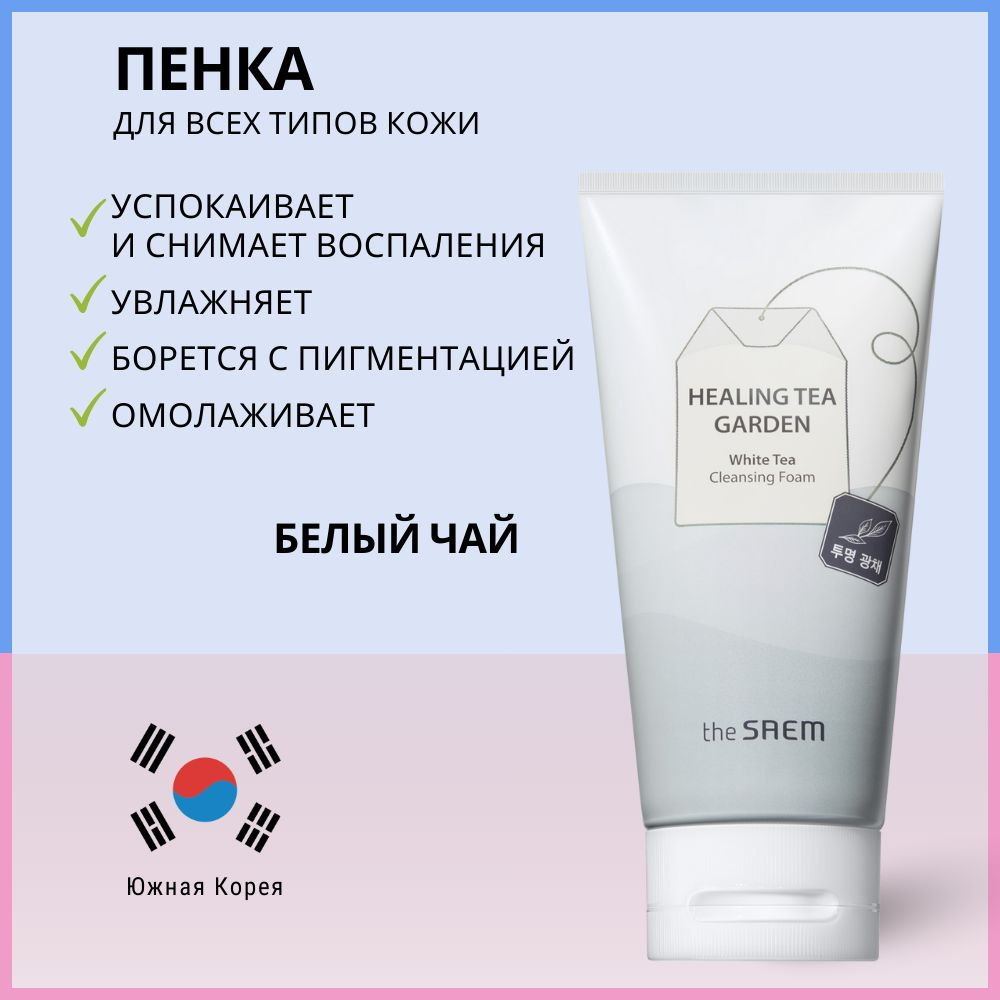 The Saem Пенка для умывания очищающая с экстрактами белого чая и алоэ вера Healing Tea Garden White Tea #1