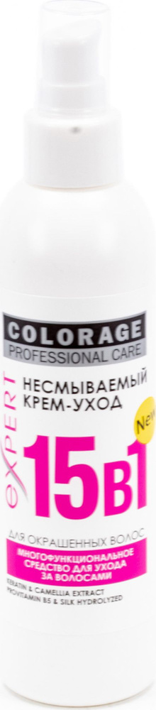 Professional care / Профессионал каре Colorage Крем-уход 15в1 несмываемый для окрашенных волос, 200мл #1