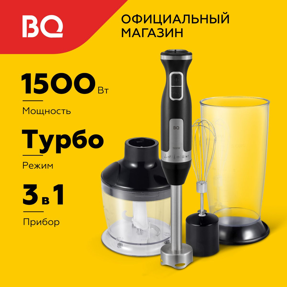 Блендер погружной BQ HB420PS Черно-серебристый #1