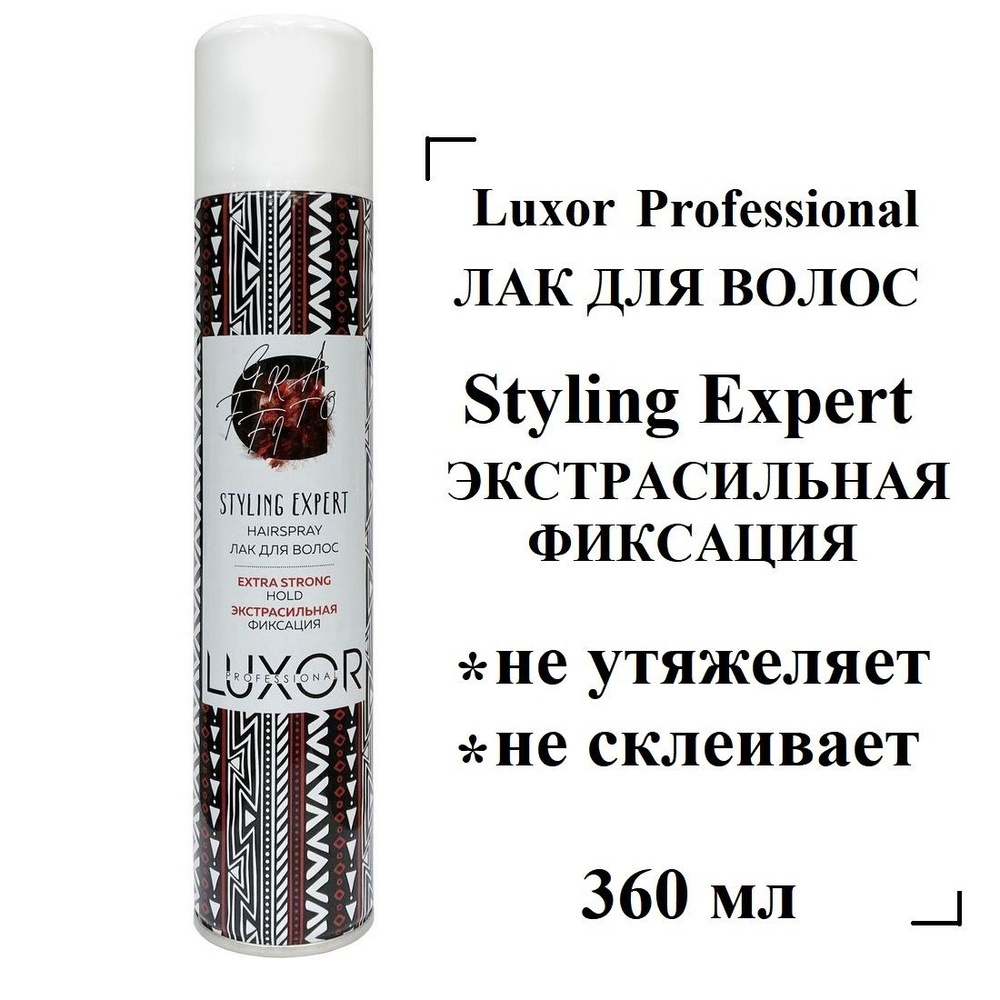 Лак для волос экстрасильной фиксации Styling Expert Luxor Professional, 360 мл  #1