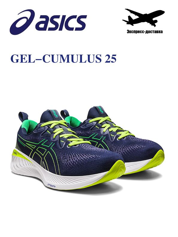 Кроссовки ASICS Gel-Cumulus 25 #1