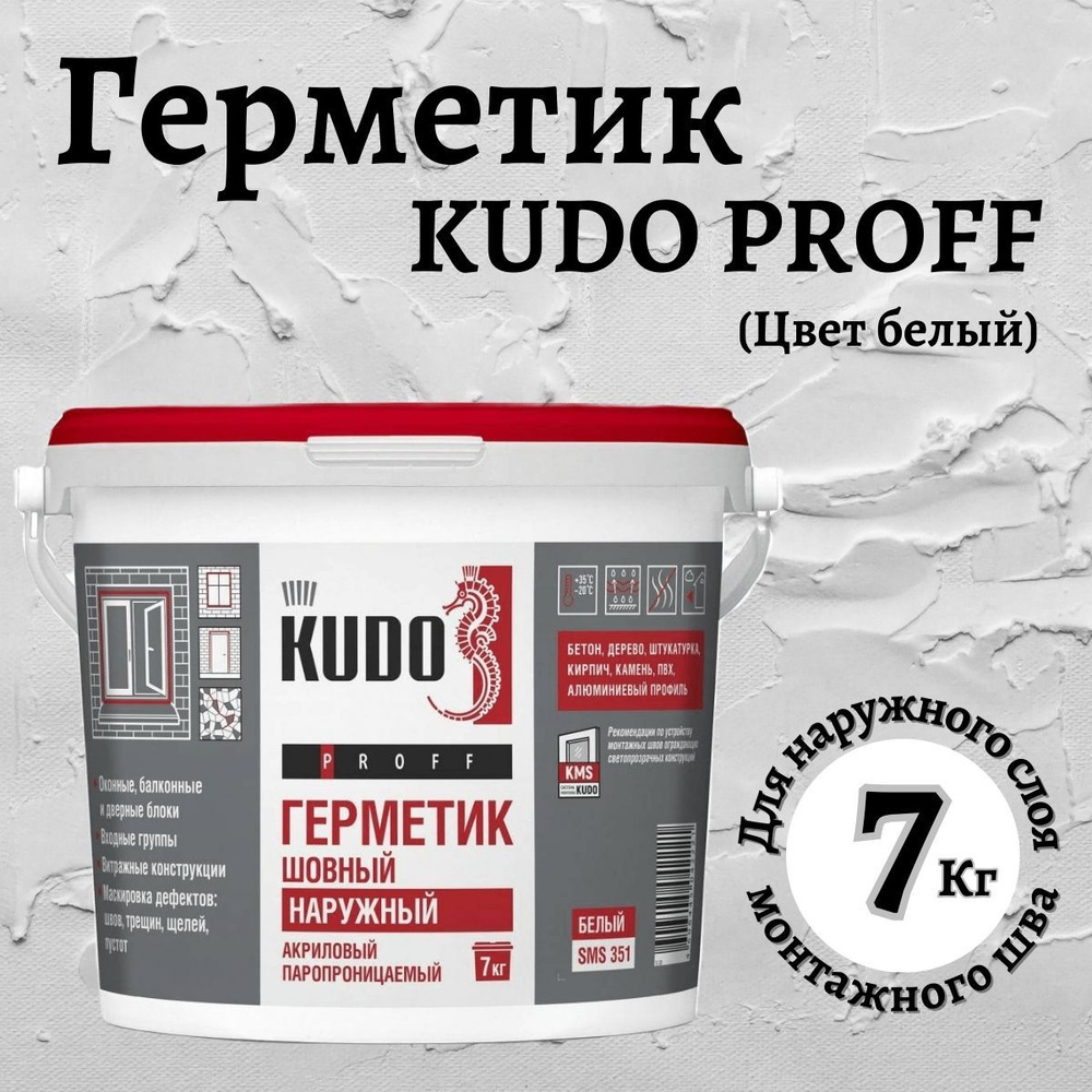 Герметик KUDO PROFF, акриловый, паропроницаемый, 7 кг, цвет белый  #1