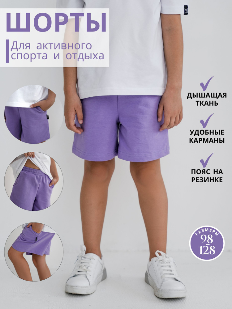 Шорты M1 WEAR #1