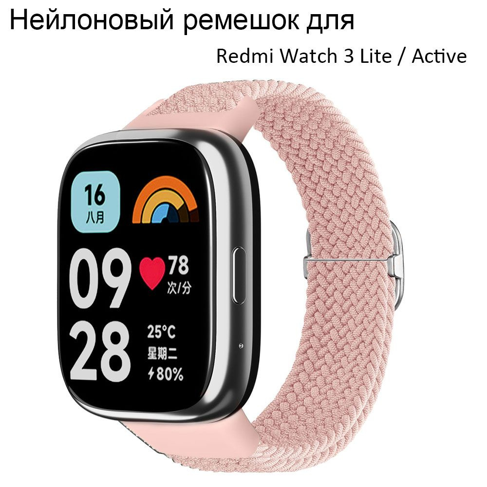 Нейлоновый ремешок для Redmi Watch 3 Lite / Active Дышащий браслет для запястья SmartWatch  #1