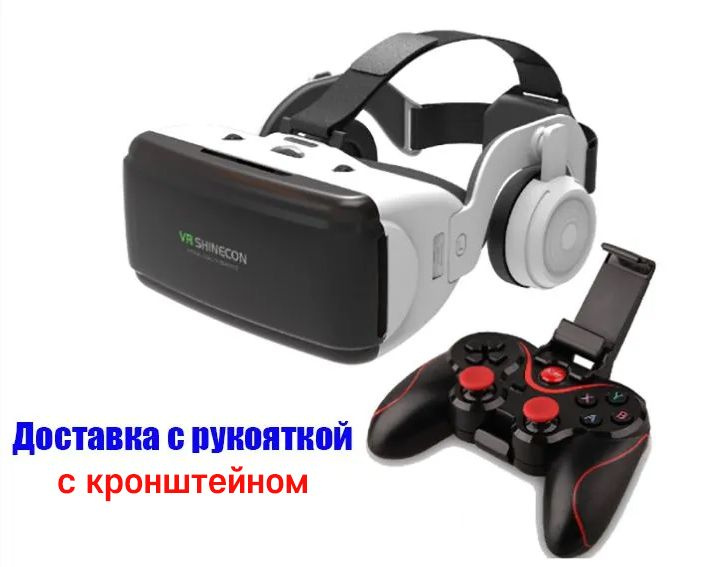 Очки виртуальной реальности VR G04DBS с наушниками и геймпадом Terios для смартфона / шлем виртуальной #1