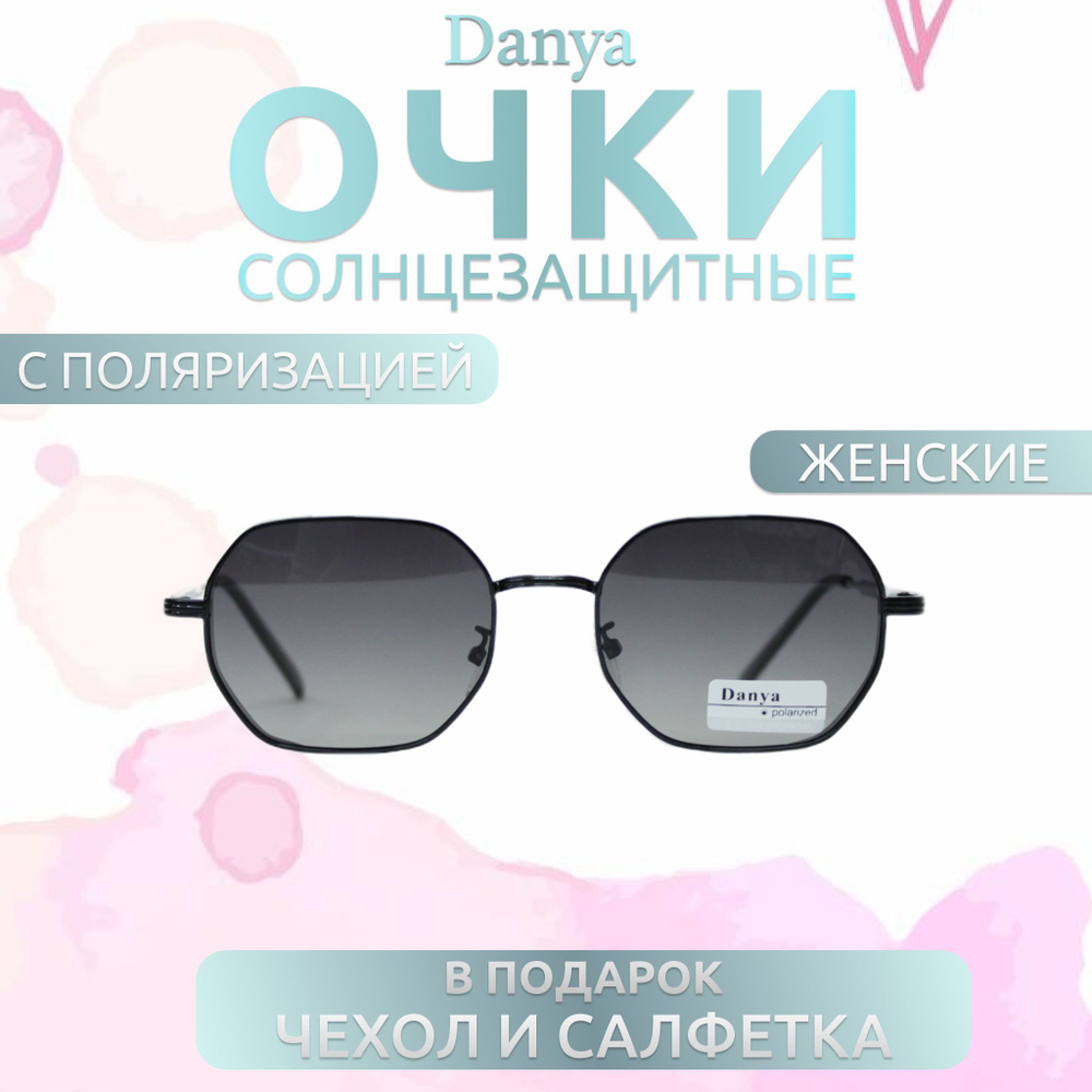 DANYA Очки солнцезащитные #1