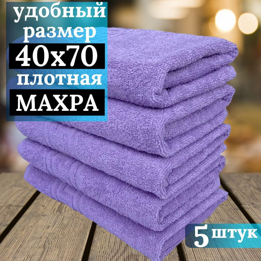 TURBO Текстиль Полотенце кухонное, Махровая фактура, 40x70, 5шт  #1