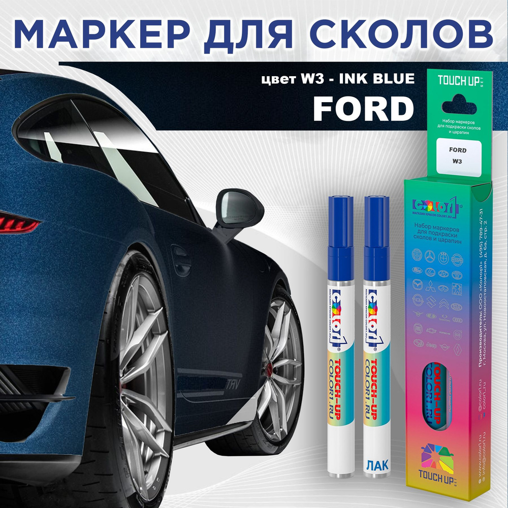 Маркер с краской COLOR1 для FORD, цвет W3 - INK BLUE #1