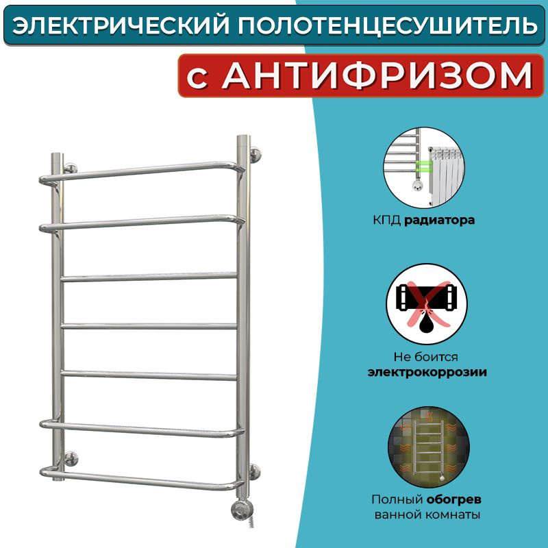 Электрический полотенцесушитель Steeluxe Феникс Микс 100x60 правый  #1