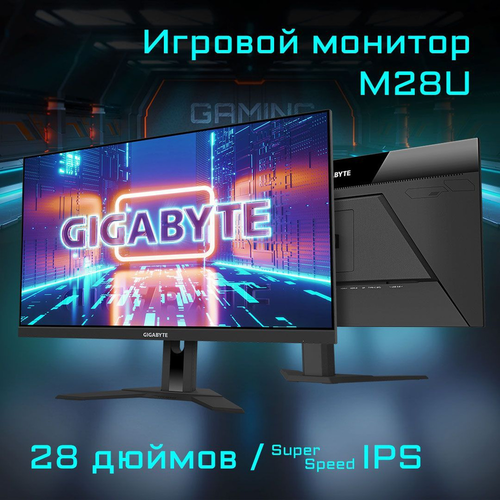 Gigabyte 28" Монитор M28U-EK, черный #1