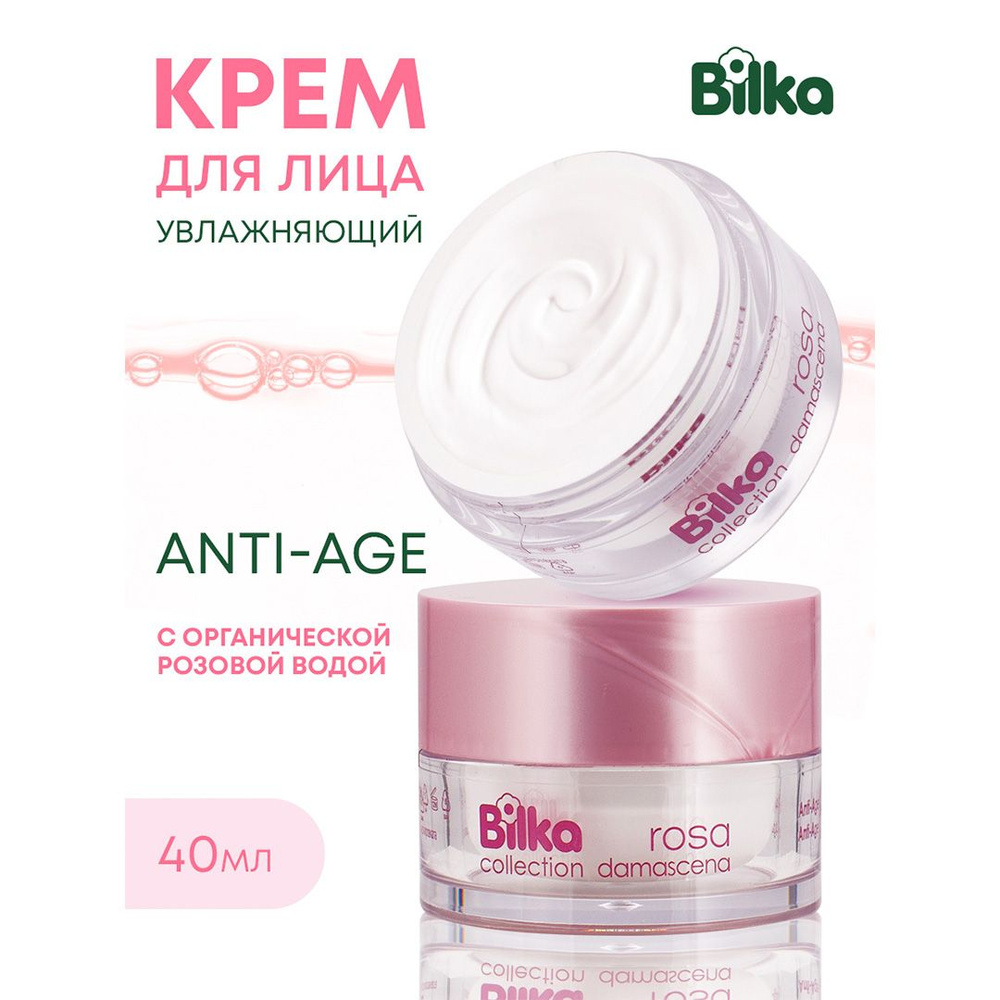 Крем для ухода за кожей BILKA Крем для лица Anti-Age омолаживающий ROSA Damascena, 40 мл  #1