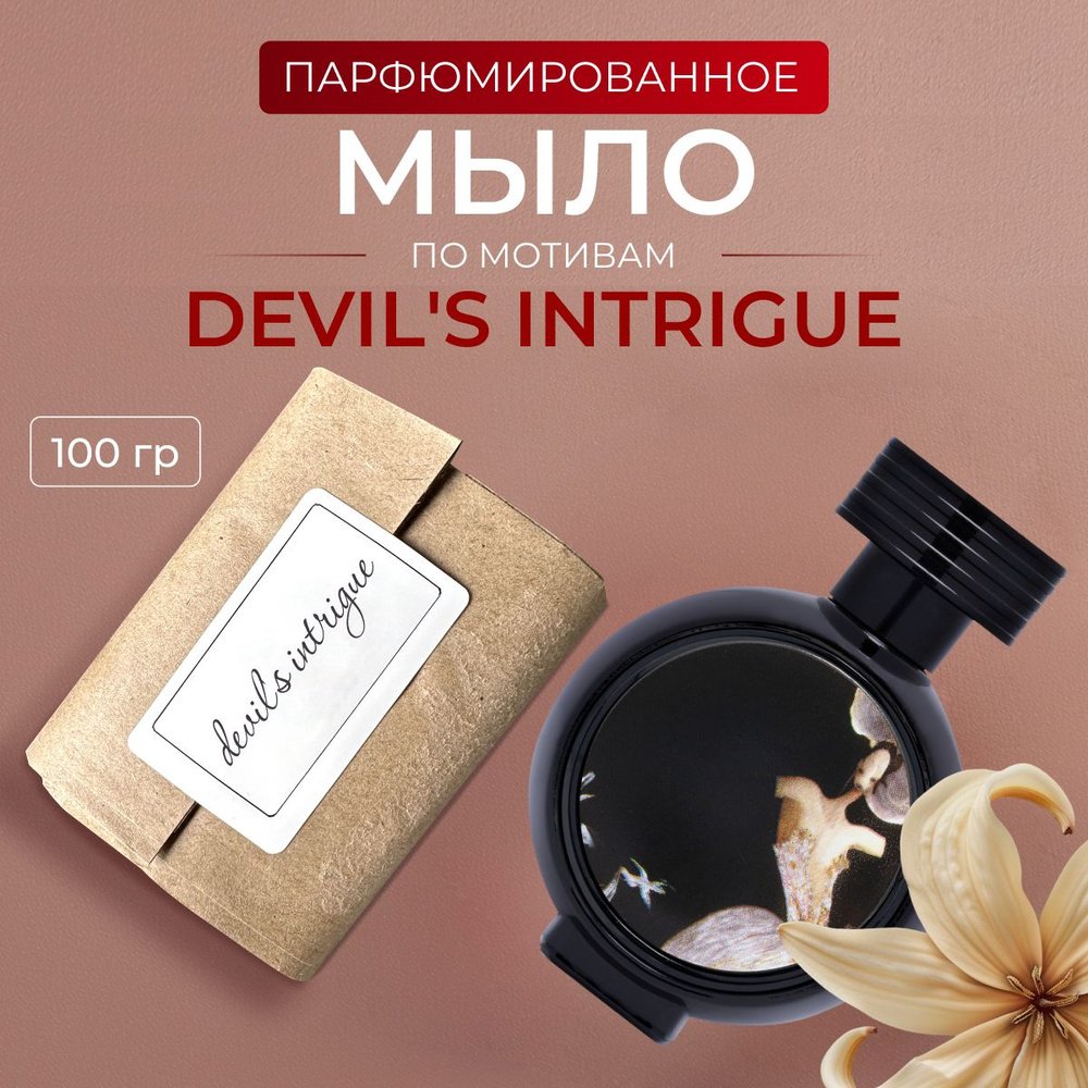 Aroma Glow Твердое мыло #1