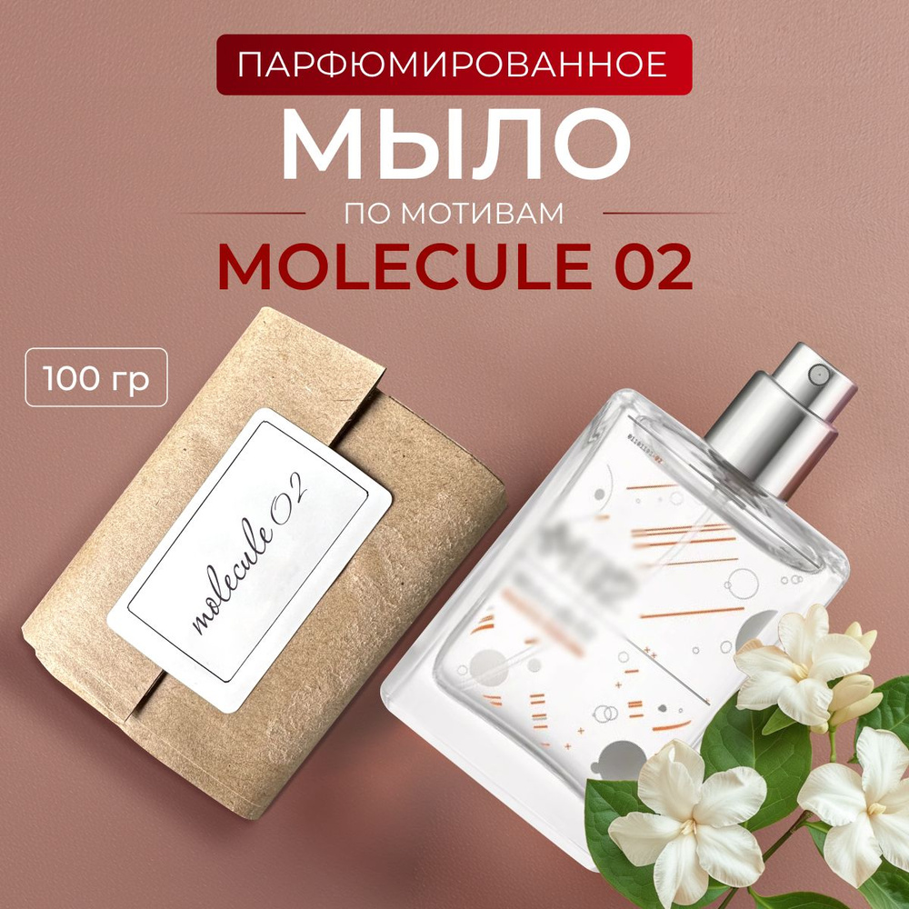 Aroma Glow Твердое мыло #1