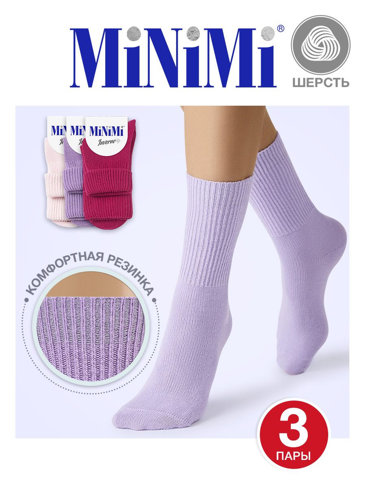 Носки Minimi, 3 пары #1