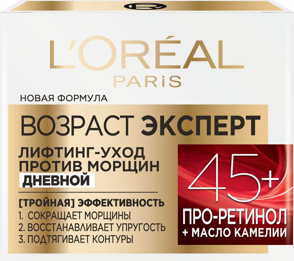 L'Oreal Paris Дневной крем Возраст Эксперт 45+ против морщин, лифтинг-уход, 50 мл  #1