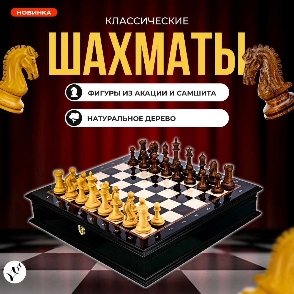 Игра шахматы настольные для компании семьи в дорогу #1