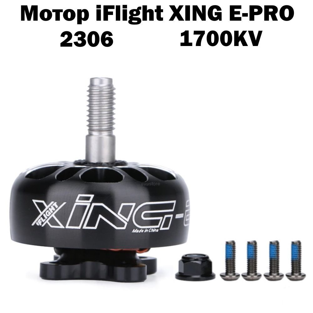 Мотор iFlight XING E PRO 2306 1700KV 2-6S бесколлекторный для FPV 1 шт #1