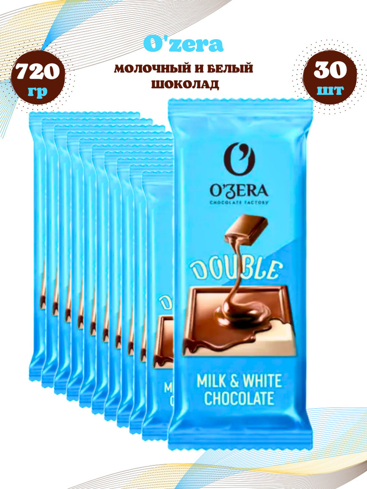 Молочный шоколад Озера Double Milk & White 30шт #1