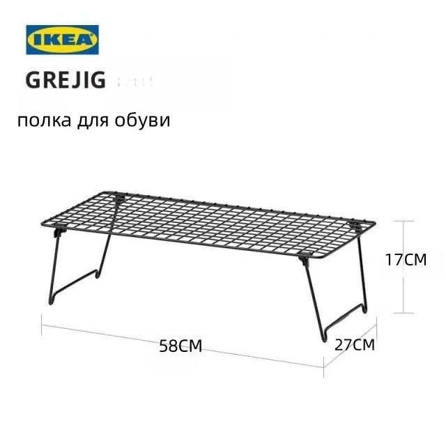 IKEA Обувница, Сталь, 58х27х17 см #1