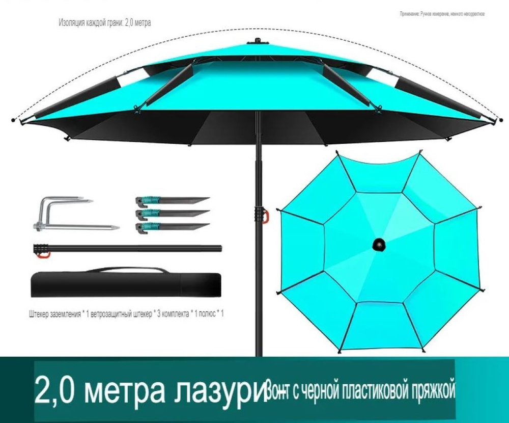 Зонт пляжный садовый для рыбалки, для пляжа 2 метра купол  #1