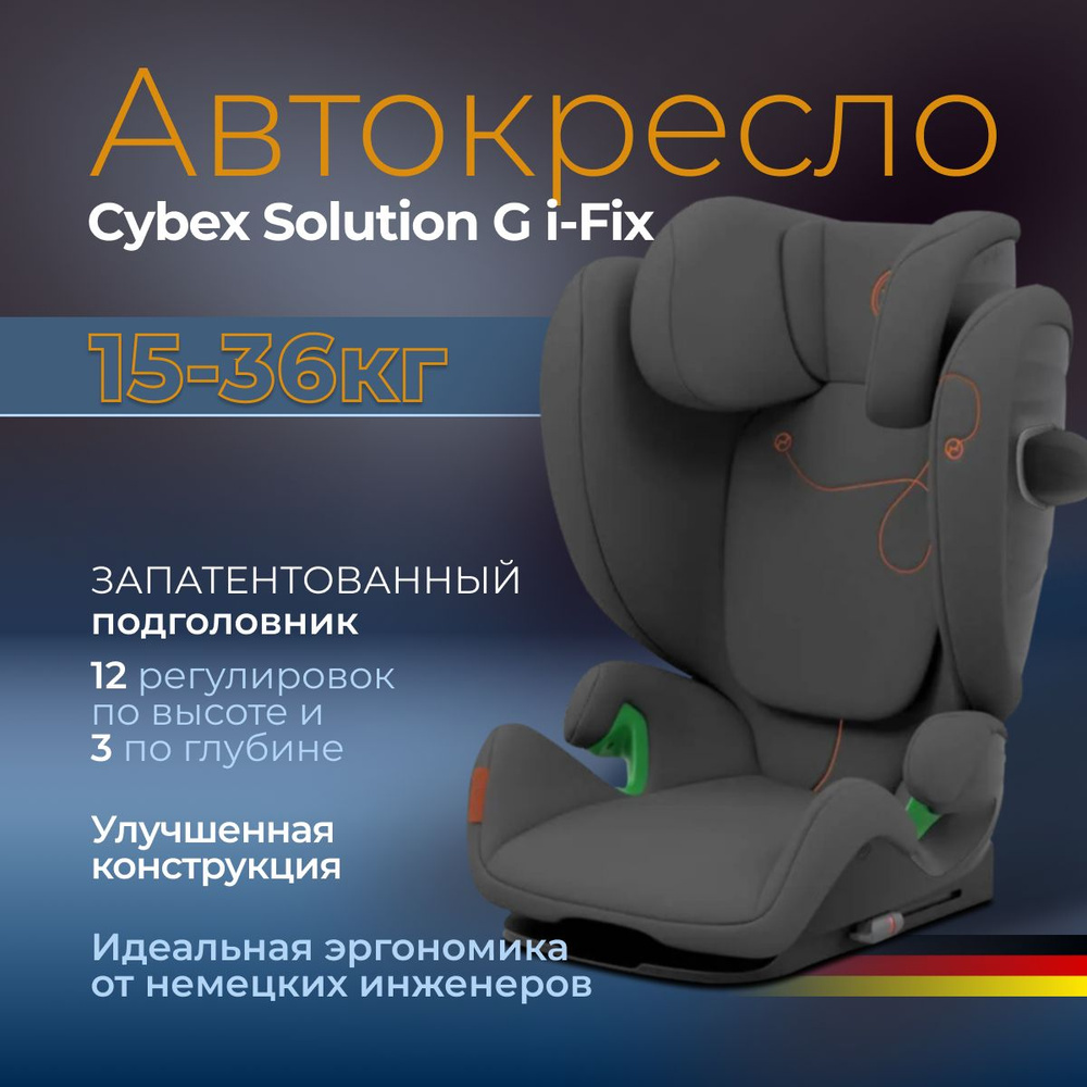 Детское автокресло 15-36 кг Cybex Solution G i-Fix Lava Grey #1