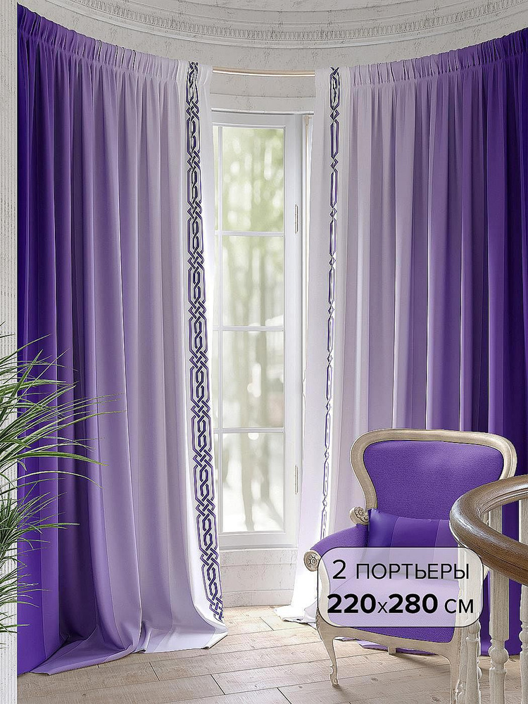 Комплект штор HELGA Бертин (фиолетовый) Высота 280 см Ширина 220 см. Портьера 220х280 см - 2 шт.  #1