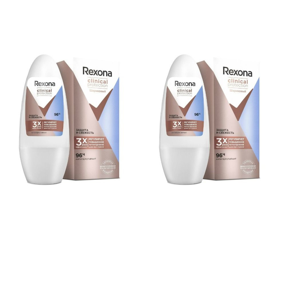 Rexona Дезодорант Защита и свежесть, 50 мл, 2 шт #1