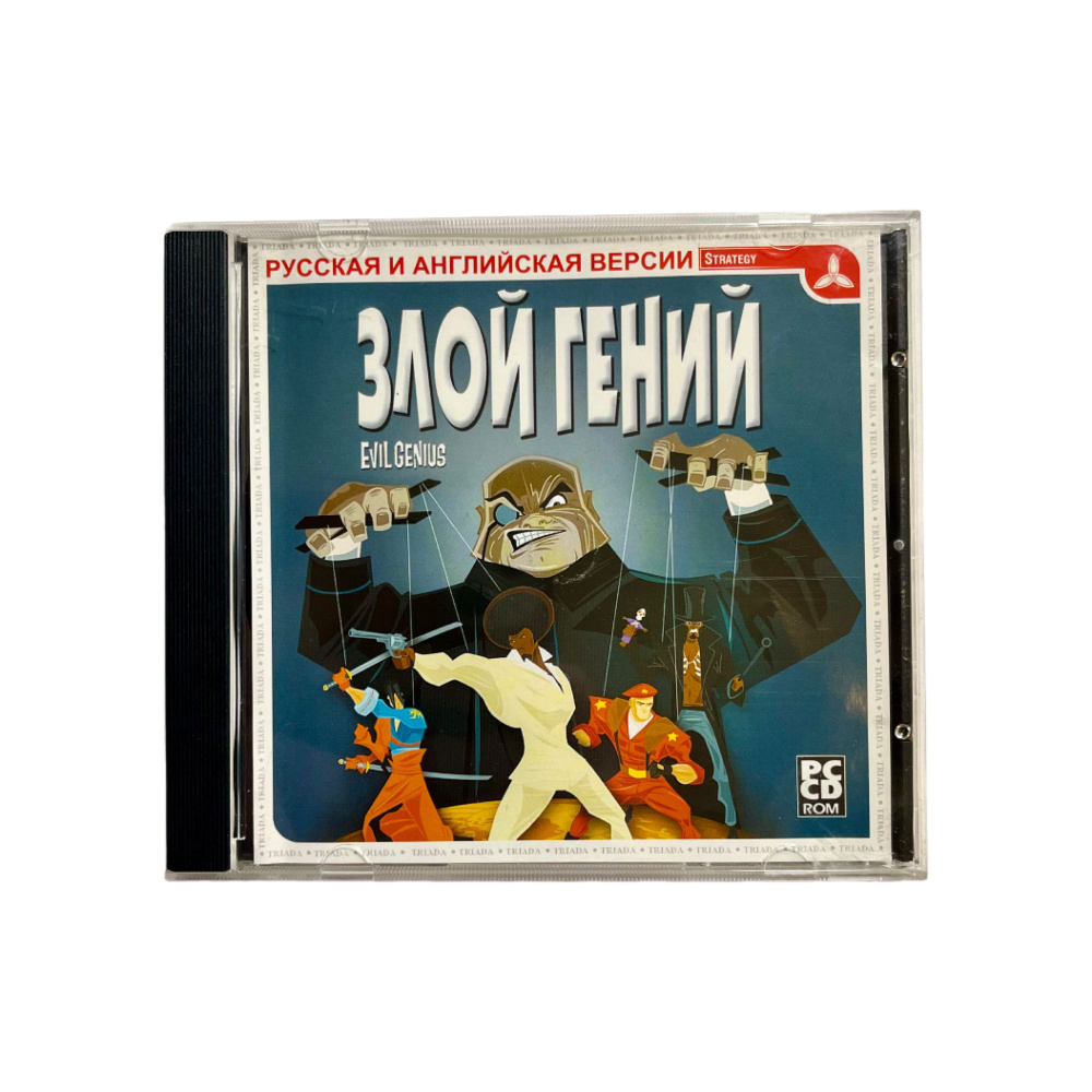 Игра CD Evil Genius (Злой Гений), 2004, Elixir Studios, Лицензия #1