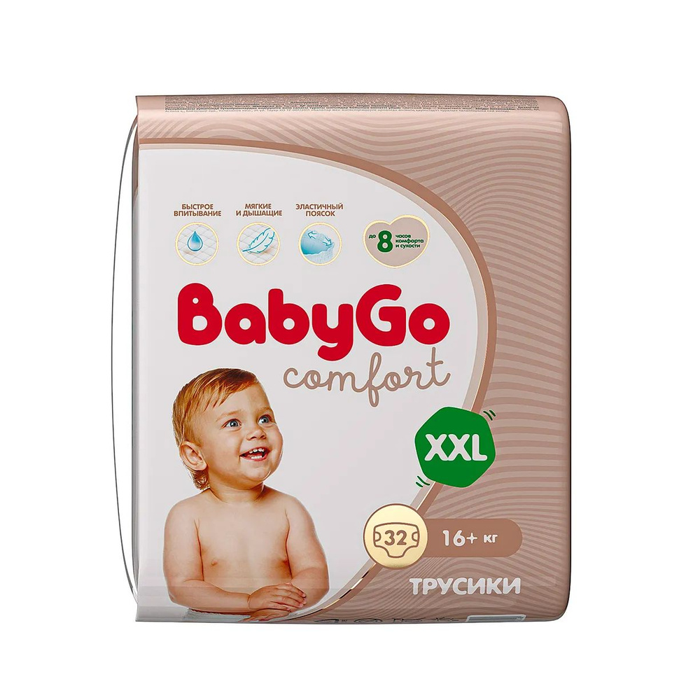 BabyGo Подгузники-трусики Comfort Размер XXL 16+кг 32шт Памперсы #1