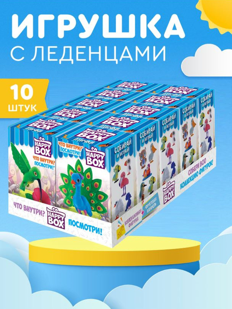 HAPPY BOX подарочный набор Птички, фигурка+карамель 10 шт. #1