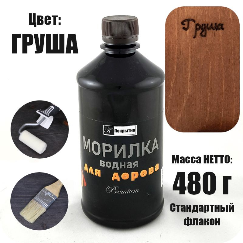 Морилка водная для дерева Premium Цвет: ГРУША 480 г #1