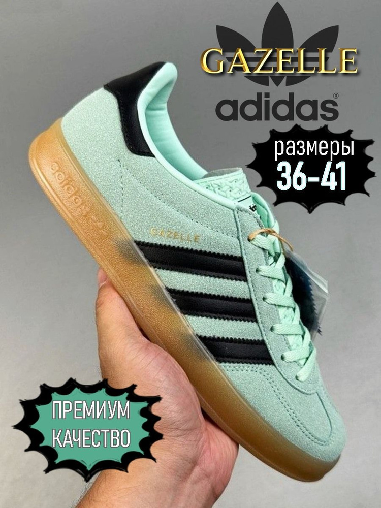 Кроссовки adidas Gazelle #1