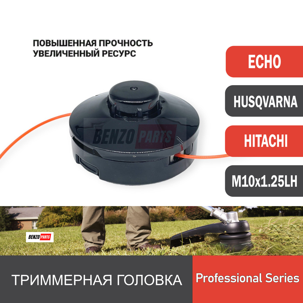 Катушка для триммера ECHO SRM-4605, 2510, 335TES, 2655SI, 420ES, HITACHI CG22EAS, CG27EAS, HUSQVARNA #1