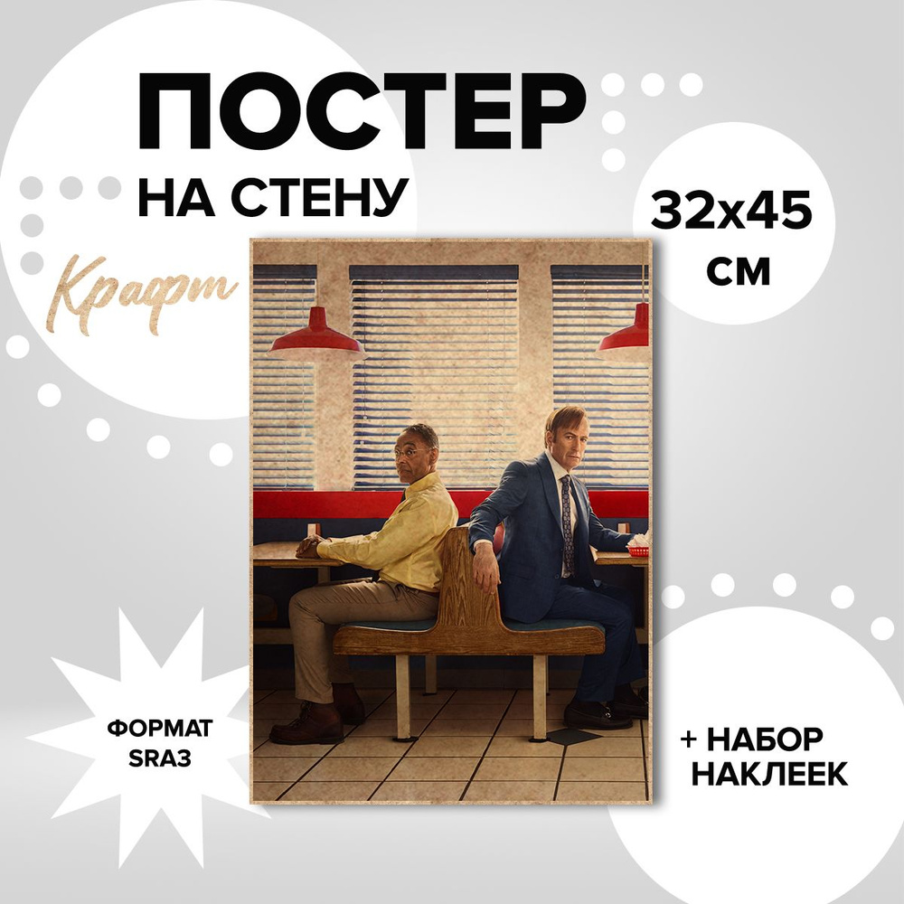 Постер на стену сериал Во все тяжкие Густаво Фринг #1