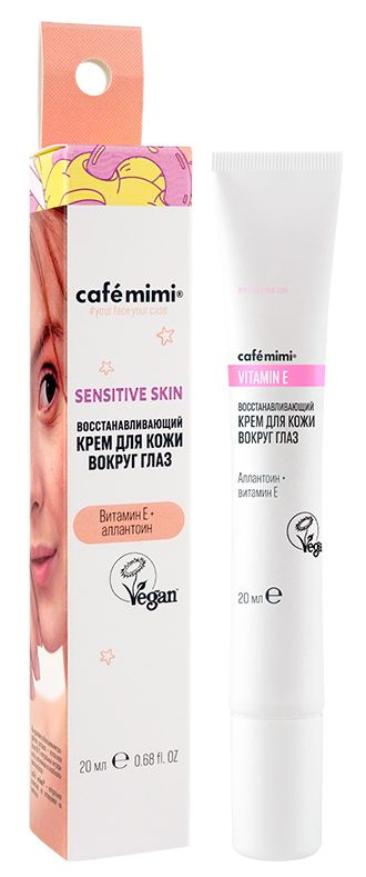 SENSITIVE SKIN Крем для кожи вокруг глаз Восстанавливающий 20 мл  #1