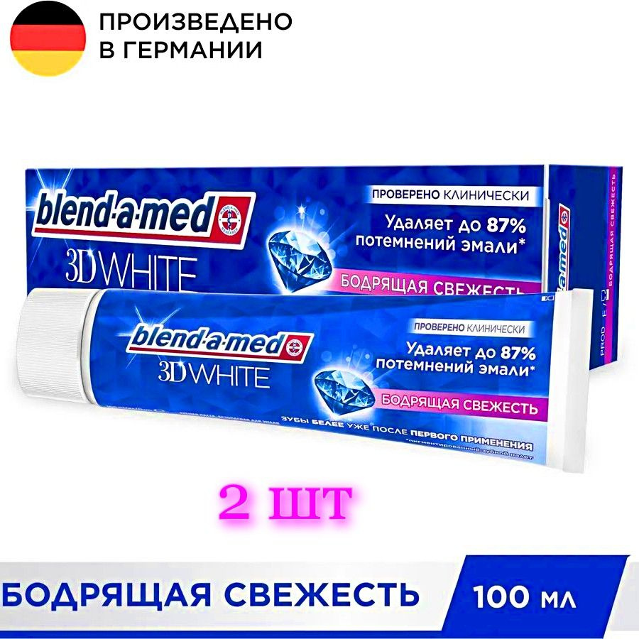 Зубная паста Blend-a-med 3D White Бодрящая свежесть #1