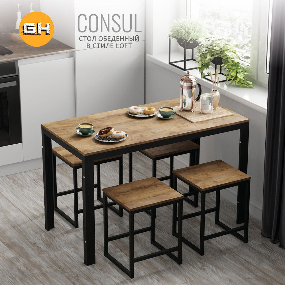 Стол кухонный CONSUL, коричневый, обеденный, нераскладной, 120х60х75 см, ГРОСТАТ  #1
