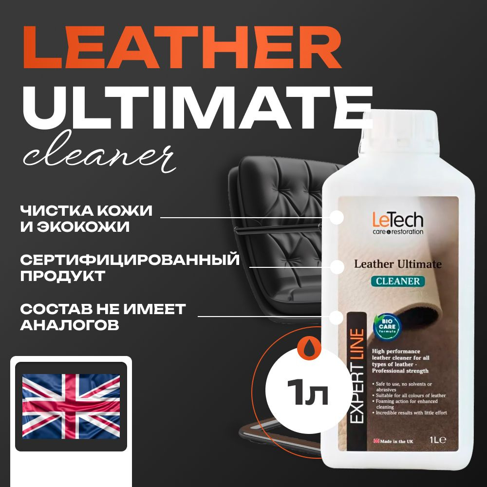 Leather Ultimate Cleaner Средство для чистки кожи LeTech, 1л #1