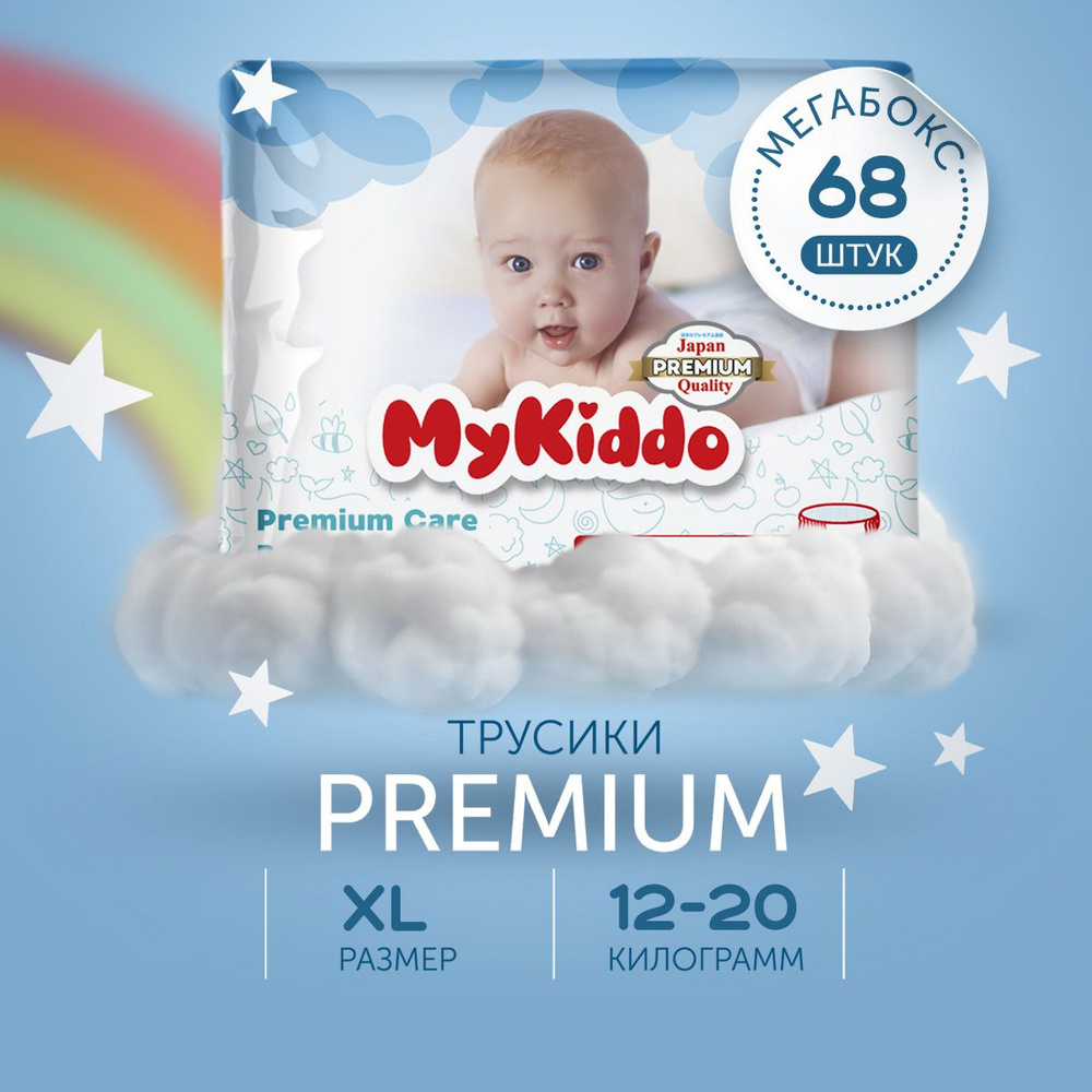 Подгузники трусики, MyKiddo #1