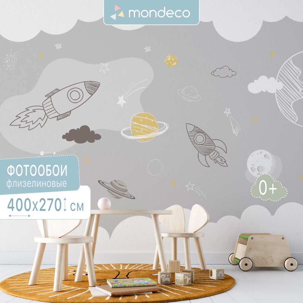 Фотообои детские на стену Ракеты Mondeco S06 400х270 см флизелиновые, интерьерное покрытие зд стен  #1