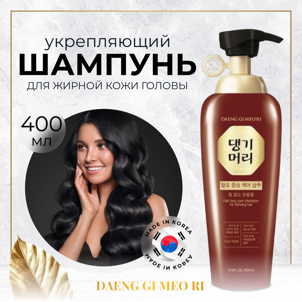 Daeng Gi Meo Ri Шампунь для волос, 398 мл #1