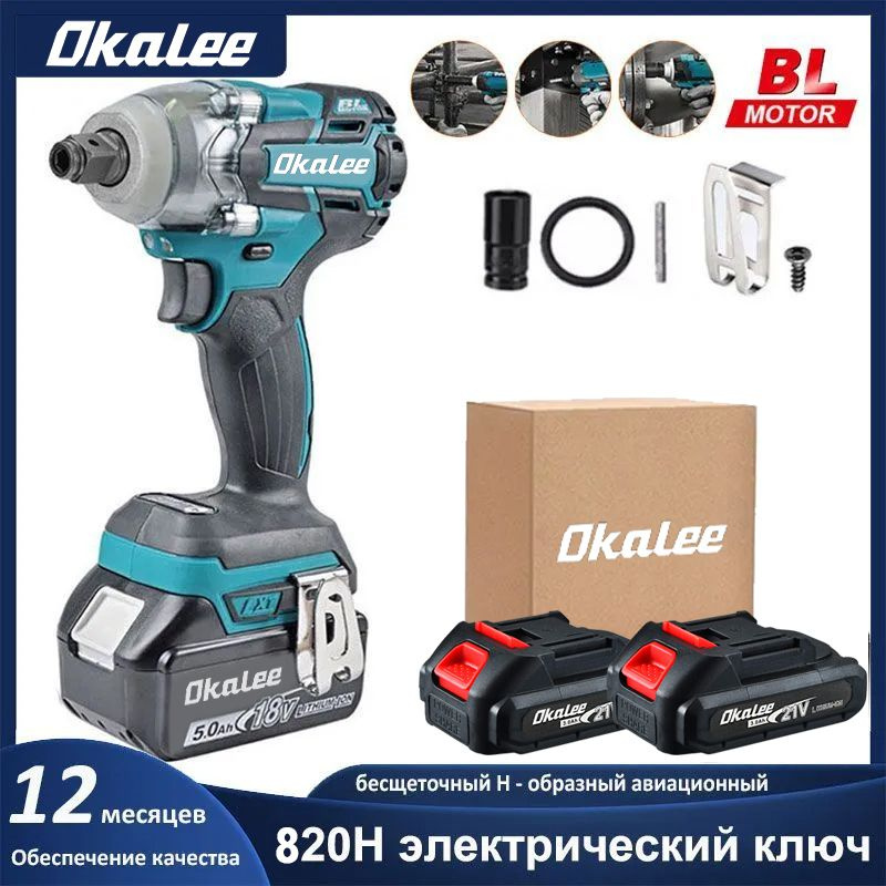 OKALEE инструмент 820N.m 1 / 2 " И 1 / 4 " Электрический Ударный Гайковерт С Высоким Крутящим Моментом #1