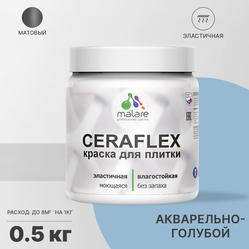 Акриловая краска для плитки Malare Ceraflex для керамической и кафельной плитки, стен в кухне и ванной, #1