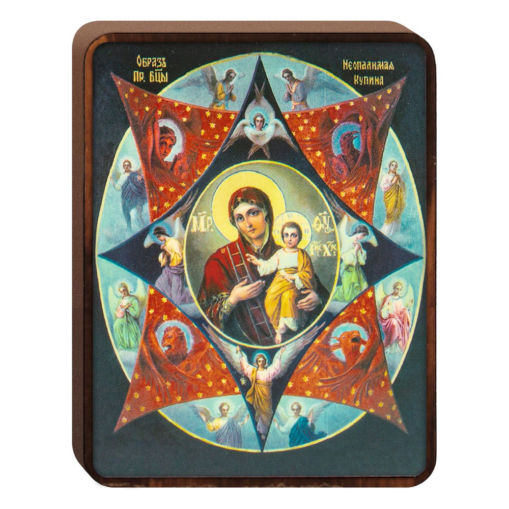 Икона Божией Матери "Неопалимая Купина" на деревянной основе (7х9х1,2 см).  #1