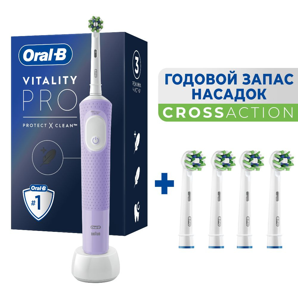 Электрическая зубная щетка Oral-B Vitality Pro D103.413.3 + насадки Cross Action, 4 шт  #1