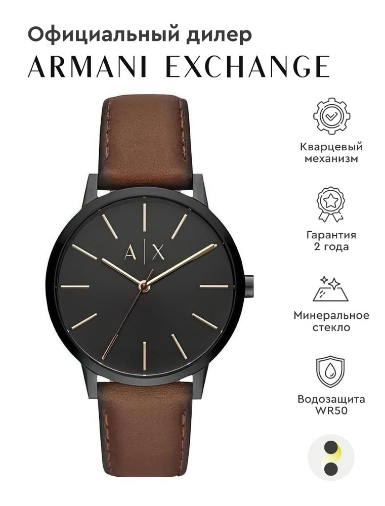 Мужские наручные часы Armani Exchange Hampton AX2706 #1