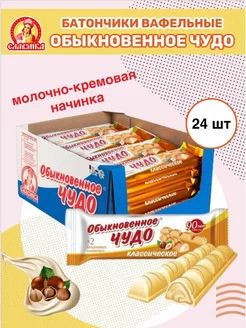 Батончики шоколадные "Обыкновенное чудо классическое" 24шт по 40гр. Славянка  #1