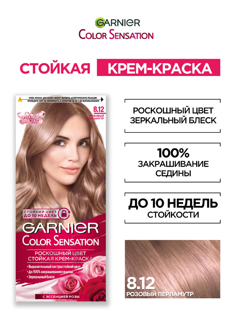 Garnier Краска для волос #1