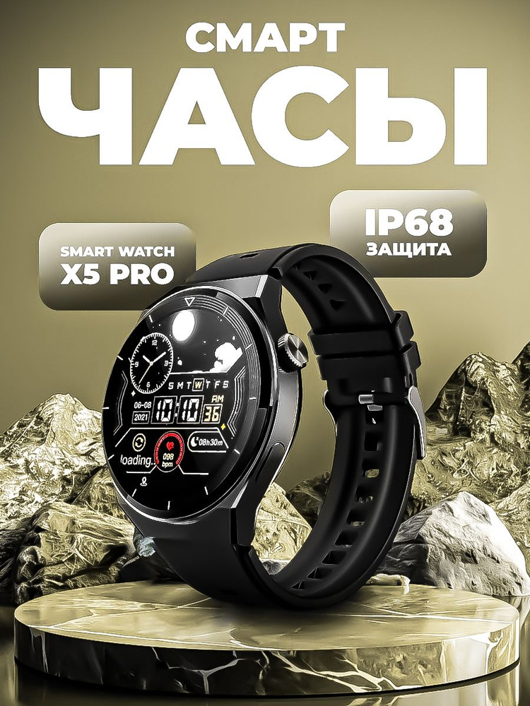 Умные часы X5 pro, 46mm #1