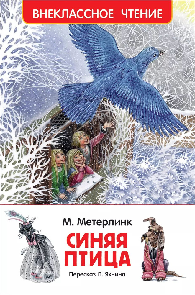 Синяя птица #1